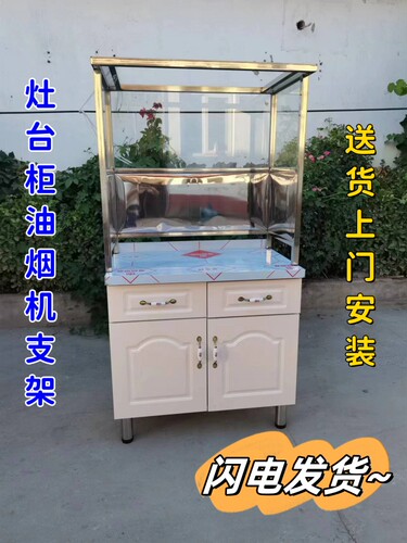 一体阳台柜支架储物柜灶台柜玻璃罩子厨房橱柜支撑油烟机整体厨柜
