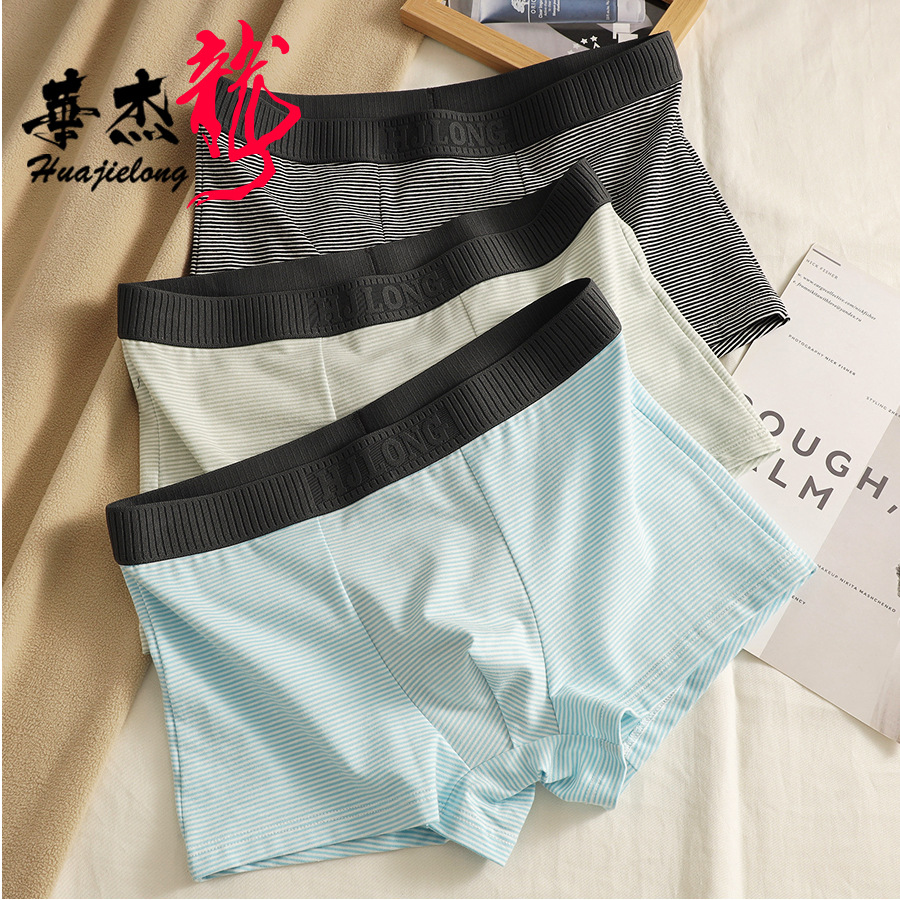 纯棉男士内裤平角裤生四角裤青年无痕速干大码舒适短裤条纹裤头