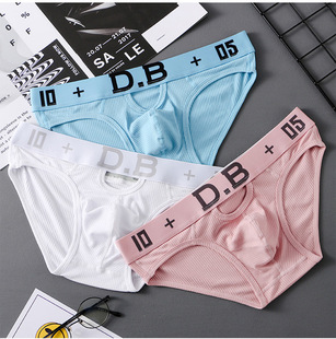 舒适 男士 三角内裤 独立开口透气U凸囊袋运动柔软纯欲性感薄款 底裤