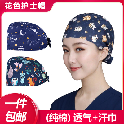 卡通纯棉护士帽男女通用吸汗透气宠物牙科口腔医院牙医工作帽