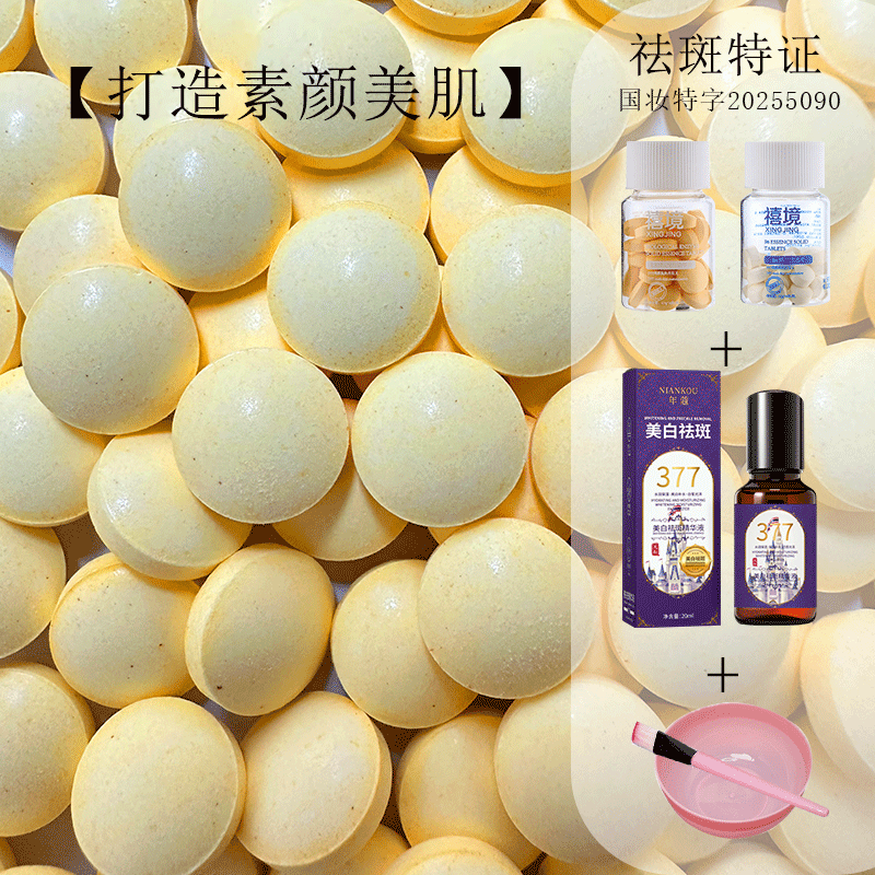 生物酶祛斑片美容院活性酶刷脸面部刷酶B6片修护抗皱补水亮白30粒
