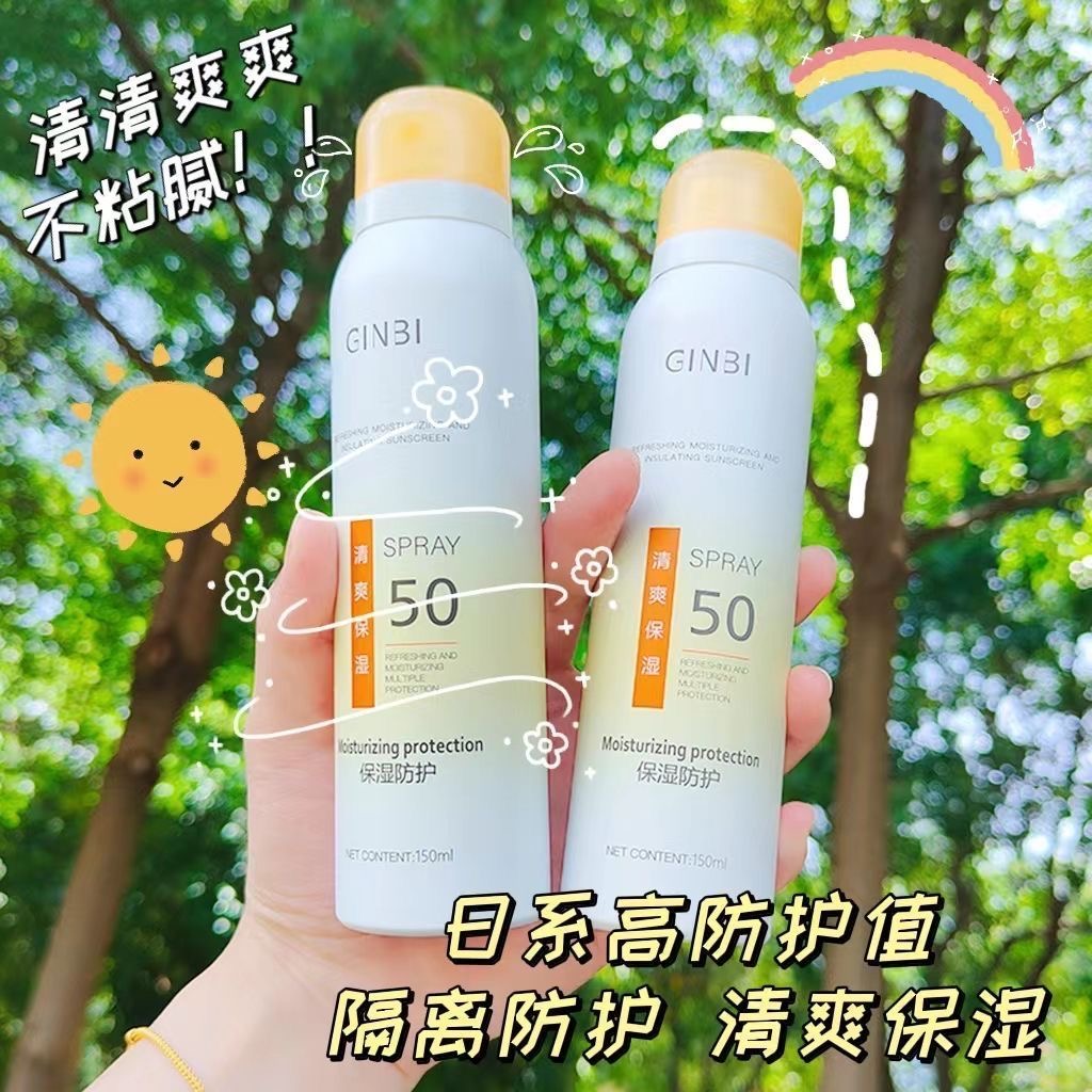 吟美清爽隔离防护喷雾150ml