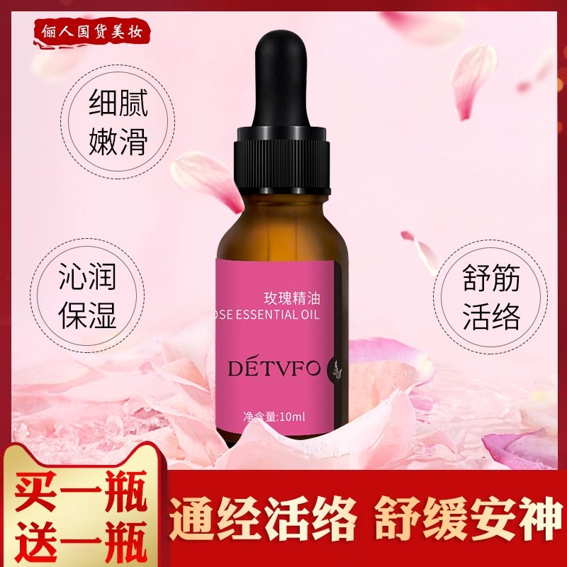 正品】德德维芙玫瑰精油美容院全身按摩推背通经络面部开背刮痧推