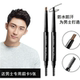 男士 正品 送眉卡 眉笔专用不晕染修眉自然黑立体不晕染防汗防水