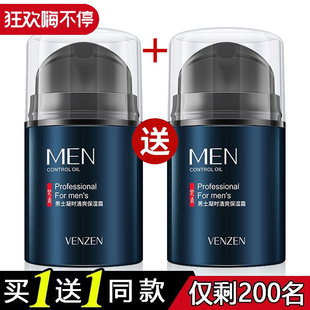 正品男士面霜美白保湿补水滋润清爽擦摸抹脸部油控油淡化痘印润护