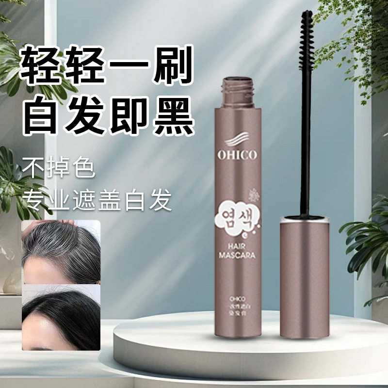 【孕妇可用】一次性美发笔女式临时遮盖白发刷棒剂膏植物黑,美发护发/假发,彩染,淘宝优惠券,粉丝福利购,淘宝优惠卷