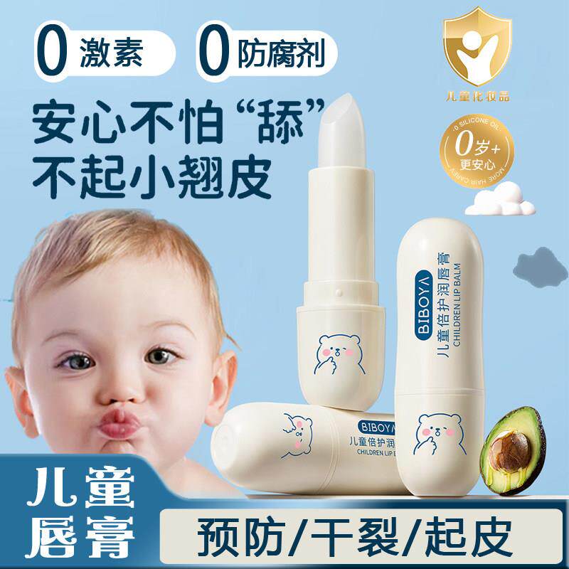 正品儿童唇膏凡士林宝宝滋润唇膏专用婴童小女男孩学生嘴唇防干裂