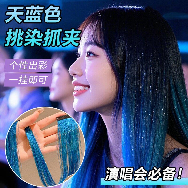 张杰五月天许嵩演唱会应援蓝色系发饰丝带绑发音乐节神器潮酷