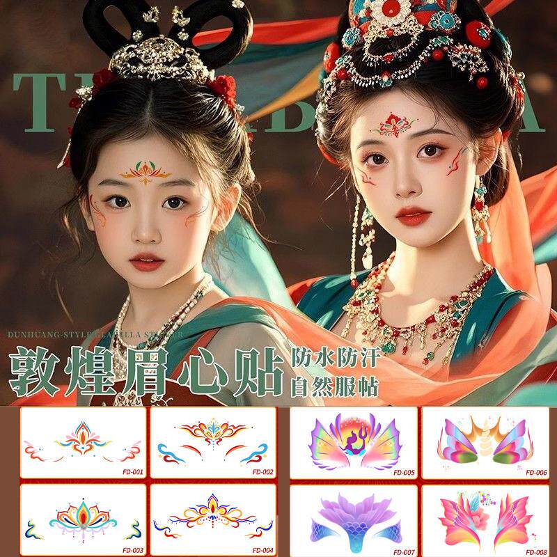 敦煌飞天汉服眉心贴花钿古装国风儿童可爱女孩额头贴纸舞台妆容贴