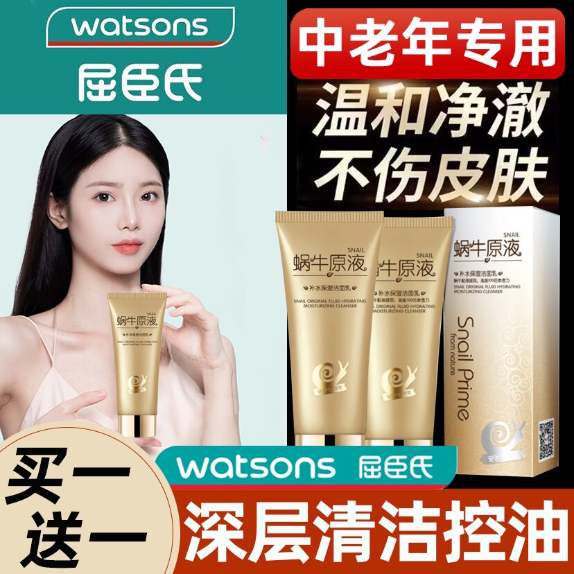 正品】适合妈妈用的洗面奶补水保湿抗皱纹提拉紧致洁面乳中老年女
