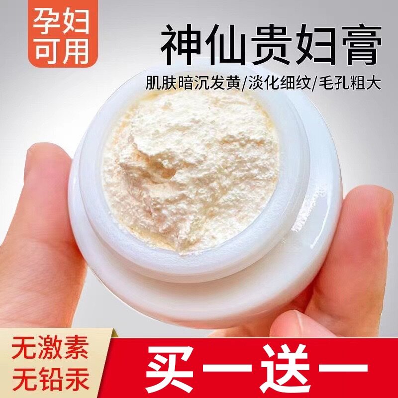 屈臣氏贵妇膏旗舰店正品