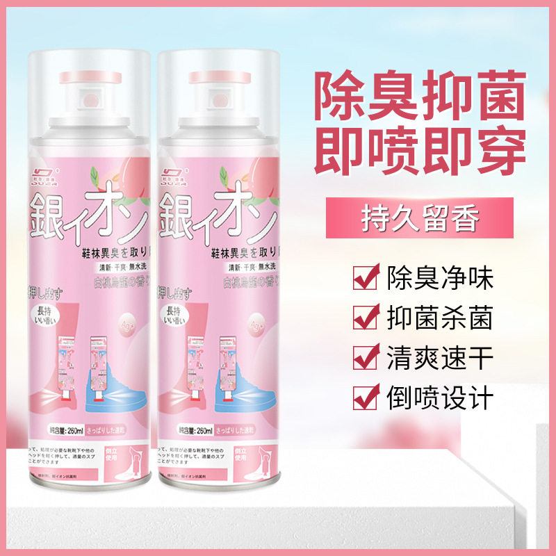 屈臣氏水蜜桃鞋子除臭喷雾