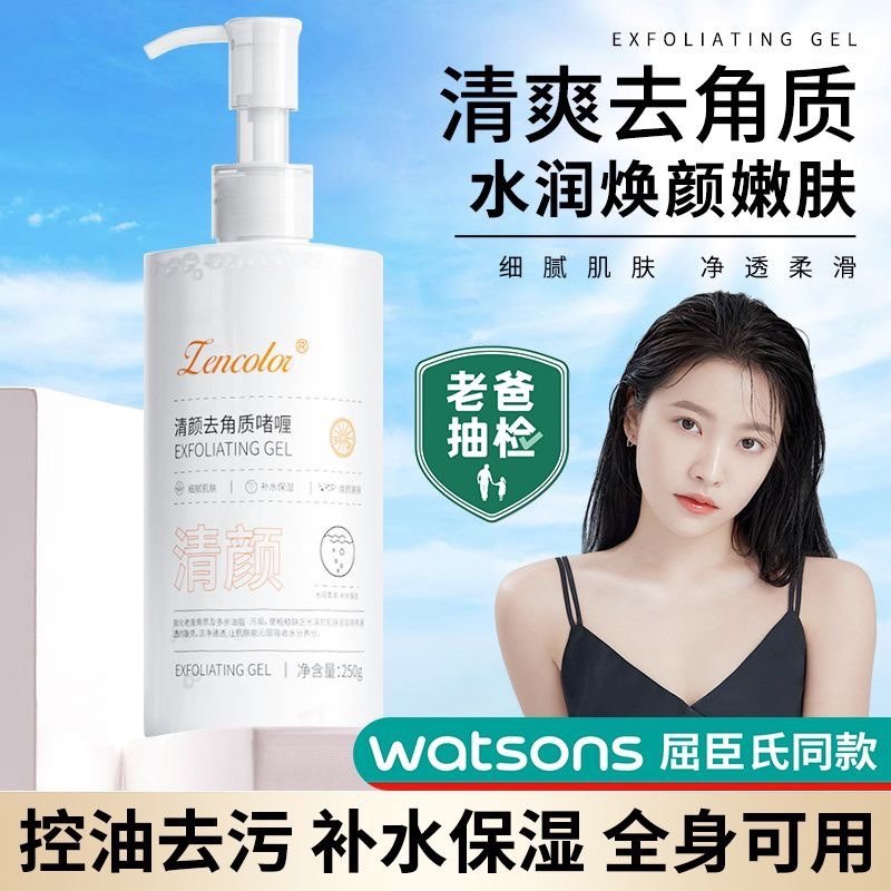 正品果酸去角质清洁收缩毛孔磨砂