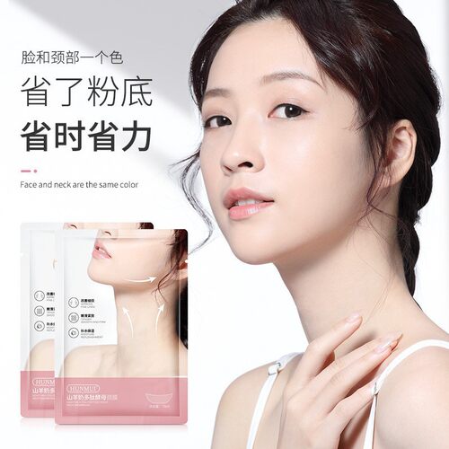 山羊奶颈膜提拉紧致颈部护理面膜