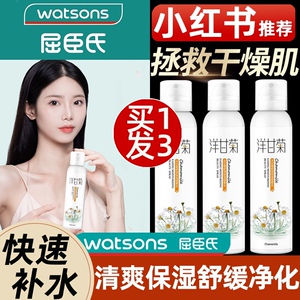 屈臣氏洋甘菊爽肤水女补水保湿喷雾夏天淡化痘印去黄提亮肤色控。