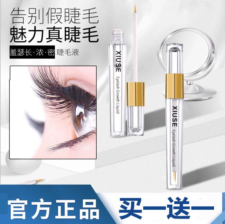 网红同款官网睫毛精华液女眉毛浓密小红书发际线自然增长