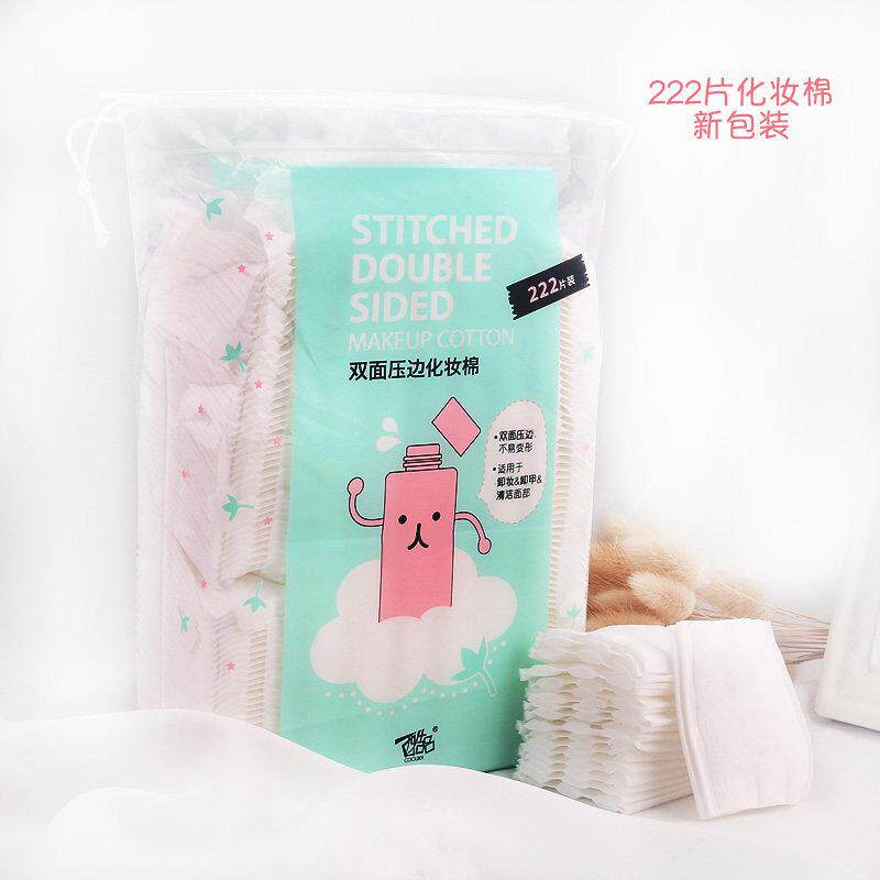 化妆棉卸妆棉脸部湿敷深层清洁省水加厚补水双面压边222片纯棉