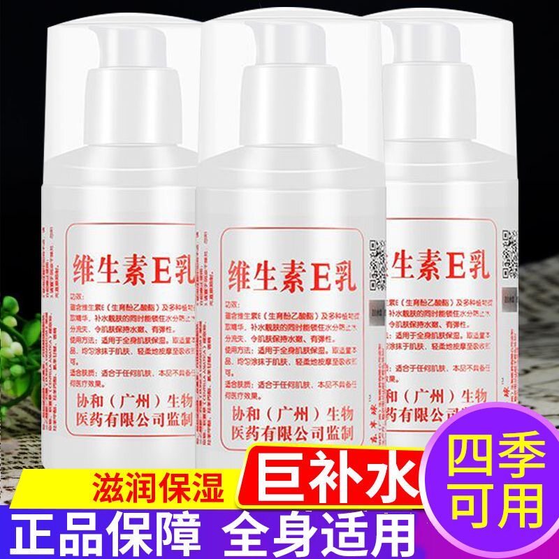 凡士林维生素E保湿霜补水淡纹