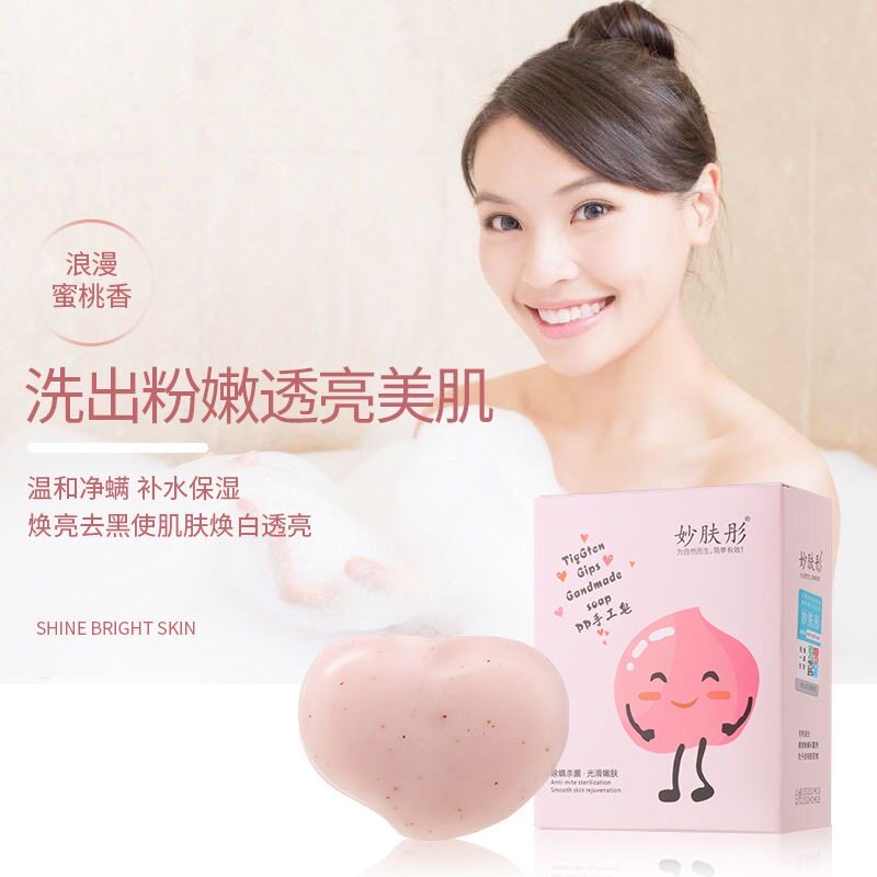 正品妙肤彤pp皂蜜桃美臀关节去角质黑色素屁屁皂洗脸身体手工香皂