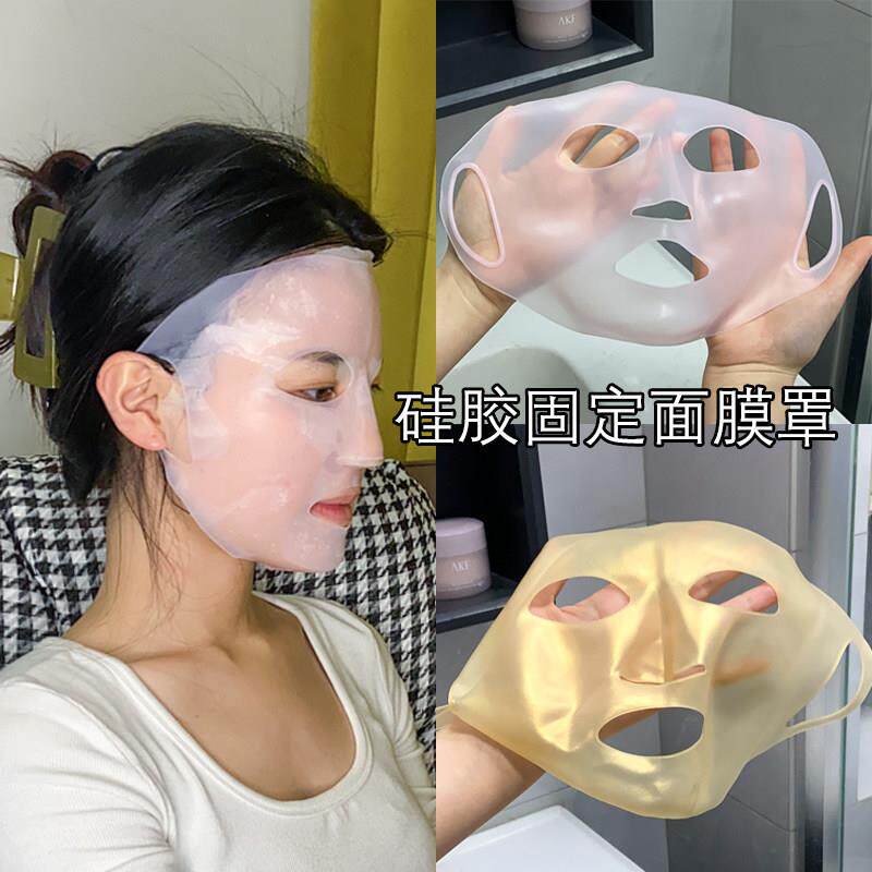 湿敷面膜神器矽胶面膜罩3D耳挂超薄美容面罩脸部眼膜床包促吸收