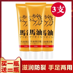 马油膏护足霜脚后跟防干裂去死皮防开裂干燥补水滋润护手