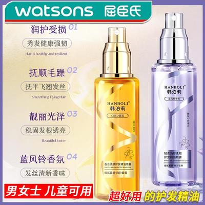 护发精油喷雾男女儿童防毛躁柔顺滑头发coco蓝风铃持久留香