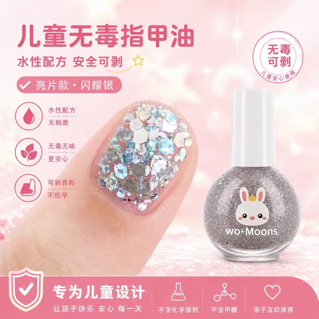 儿童纯植物无毒指甲油 宝宝小孩子爆闪亮片免烤快干甲油