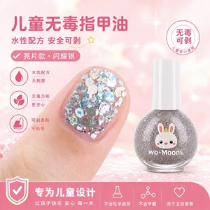 儿童纯植物无毒指甲油 宝宝小孩子爆闪亮片免烤快干甲油