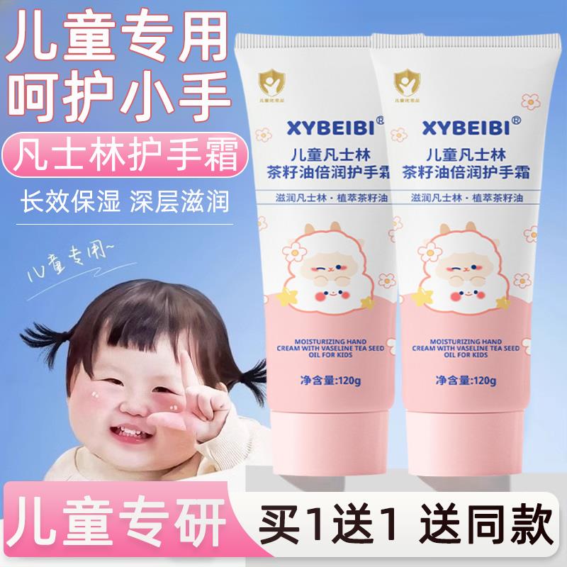 正品儿童护手霜小女孩男童宝宝专用滋润保湿嫩肤双手秋冬防干裂凡