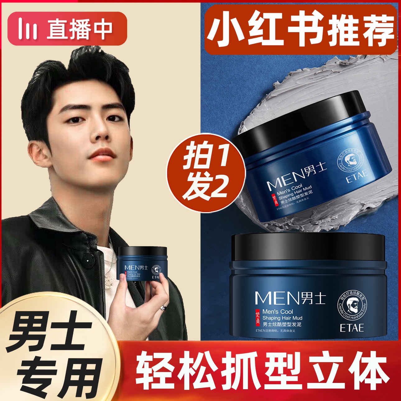 正品】哑光发蜡男士持久定型自然蓬松立体清香碎发造型发泥改善头