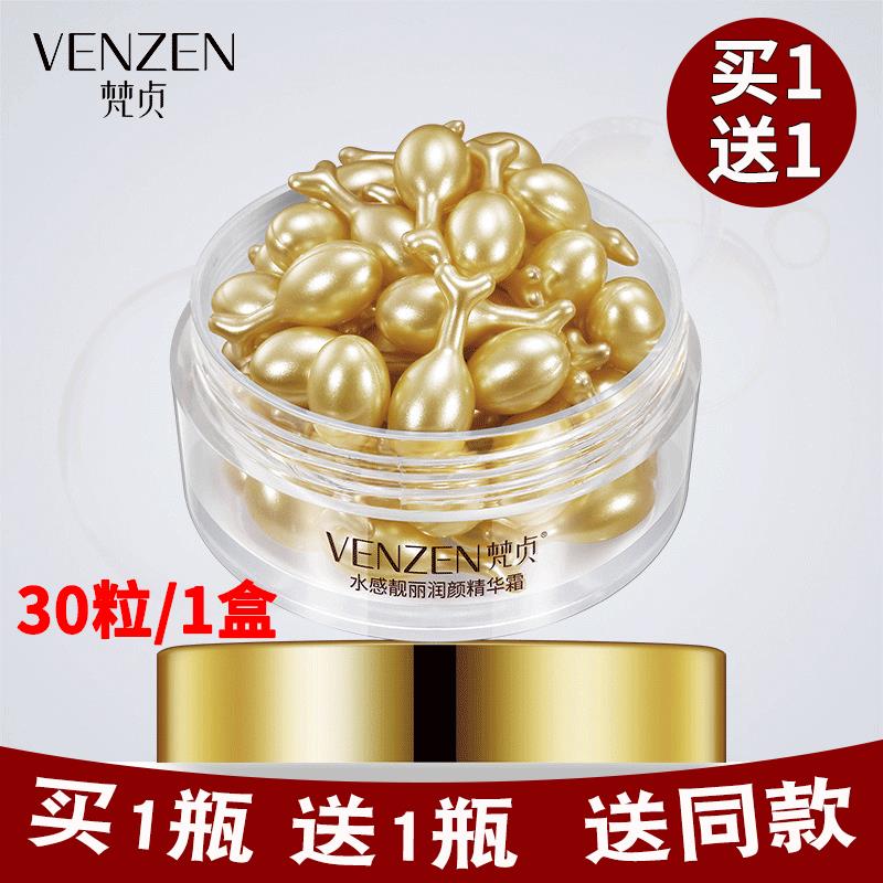 羊胎素胶囊精华液抗皱护肤品面部精华补水收缩毛孔胎盘素女正品
