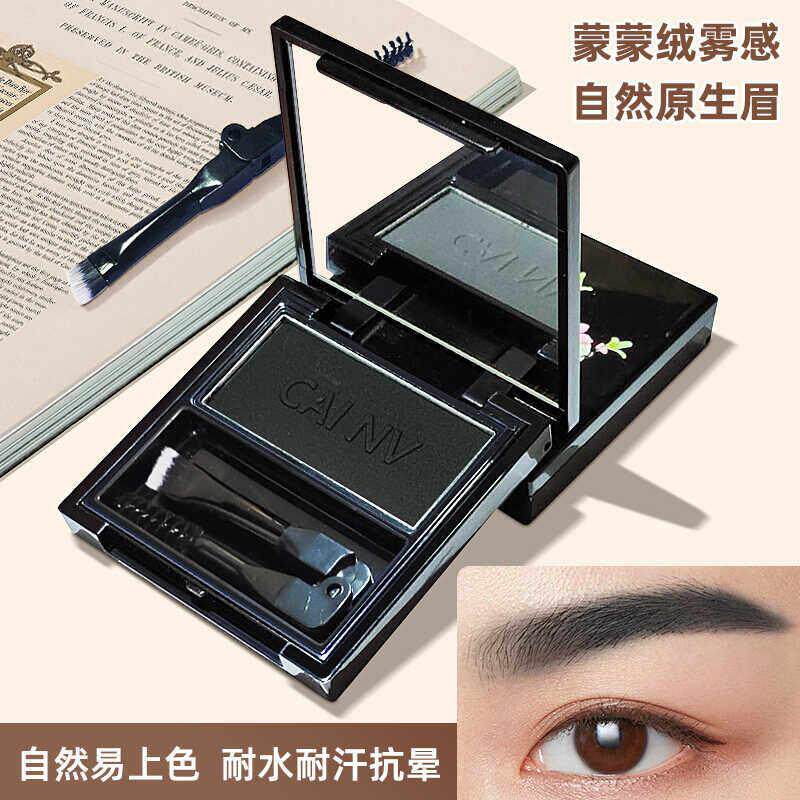 单色眉粉黑色灰色棕色深咖防水防汗不脱色持久深色眉粉盘带刷正品