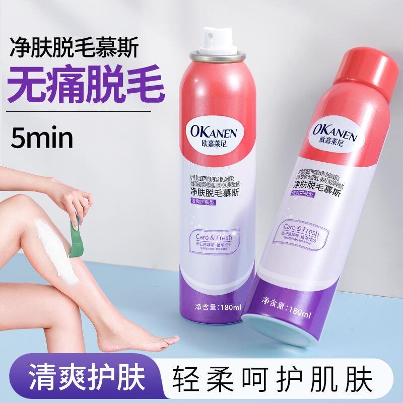 【正品】达人推荐脱毛膏慕斯喷雾多毛救星全身腋下男女士专用官方