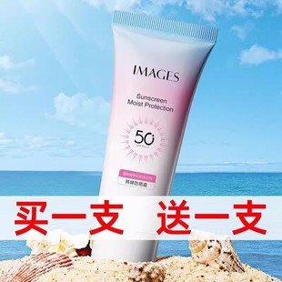 形象美防晒霜spf50 全身脸部清爽不油腻隔离防汗防水防紫外