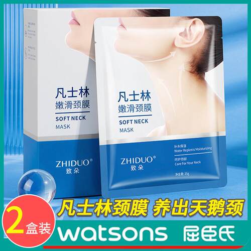 【颈纹不再有】凡士林颈膜颈纹贴