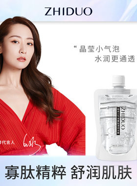 小气泡寡肽清洁面膜控油保湿紧致
