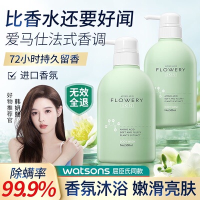 花肌氏男女可用洗发沐浴露500ml洗发露洗澡洗护用品平价推荐套装