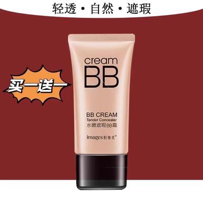BB霜遮瑕隔离保湿粉底液日常妆裸妆持久增白提亮肤色CC霜不