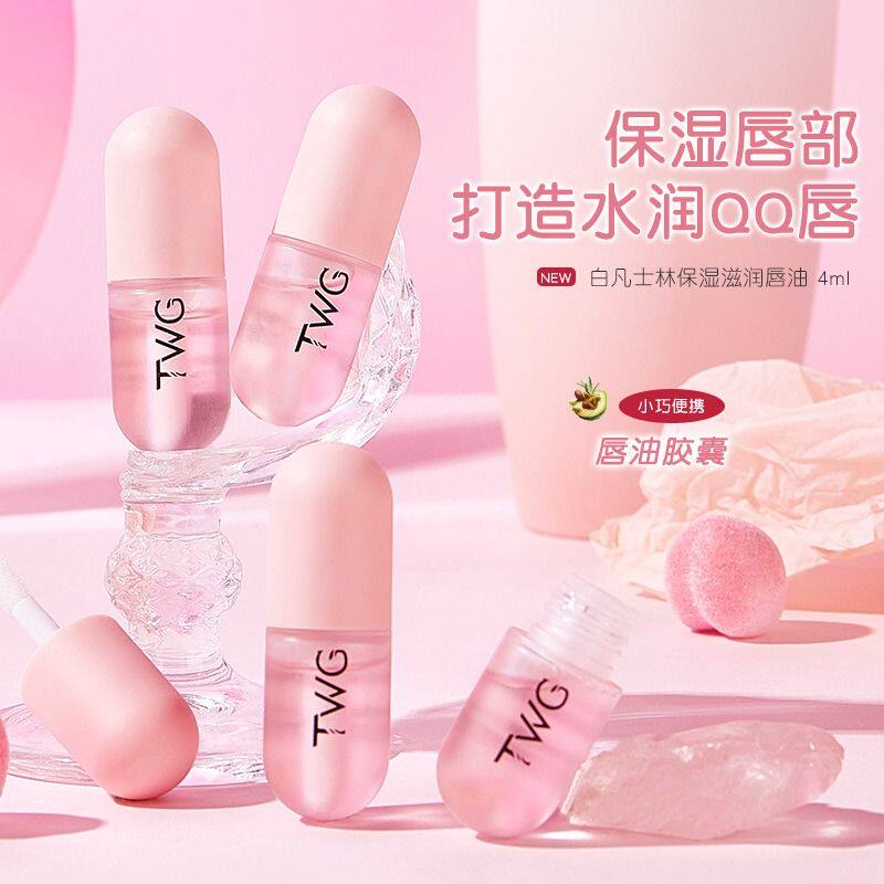 正品高保湿润唇油女滋润补水护唇膏防干裂淡化唇纹打底唇釉蜜唇膜