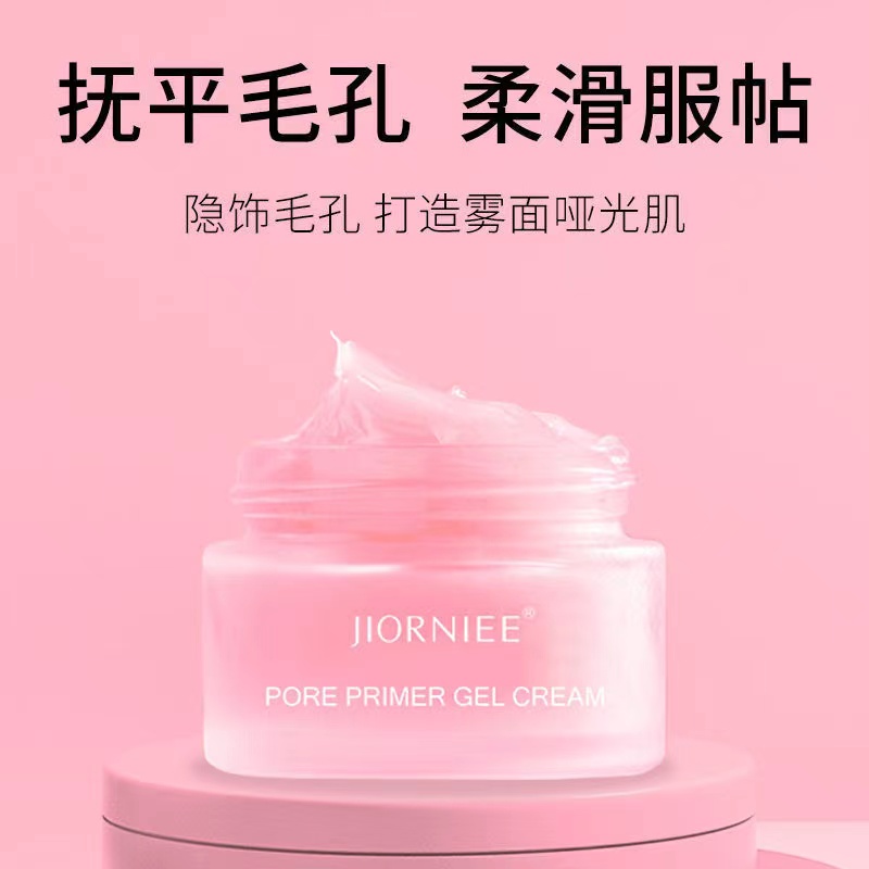 快手同款季欧妮妆前打底霜啫喱毛孔打底膏隐形毛孔粉色晓爱
