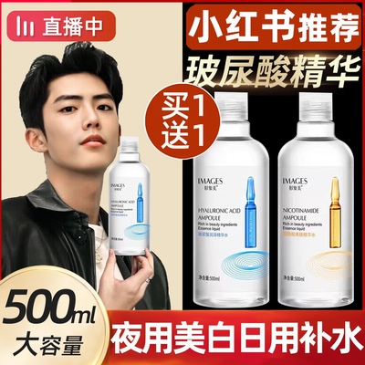【保湿美白神器】大瓶玻尿酸原液