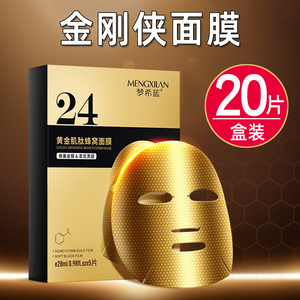 屈臣氏金刚侠黄金面膜补水保湿紧致抗初老淡化皱纹熬夜提拉修护官