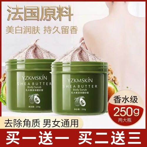 红糖去角质海底捞同款磨砂膏