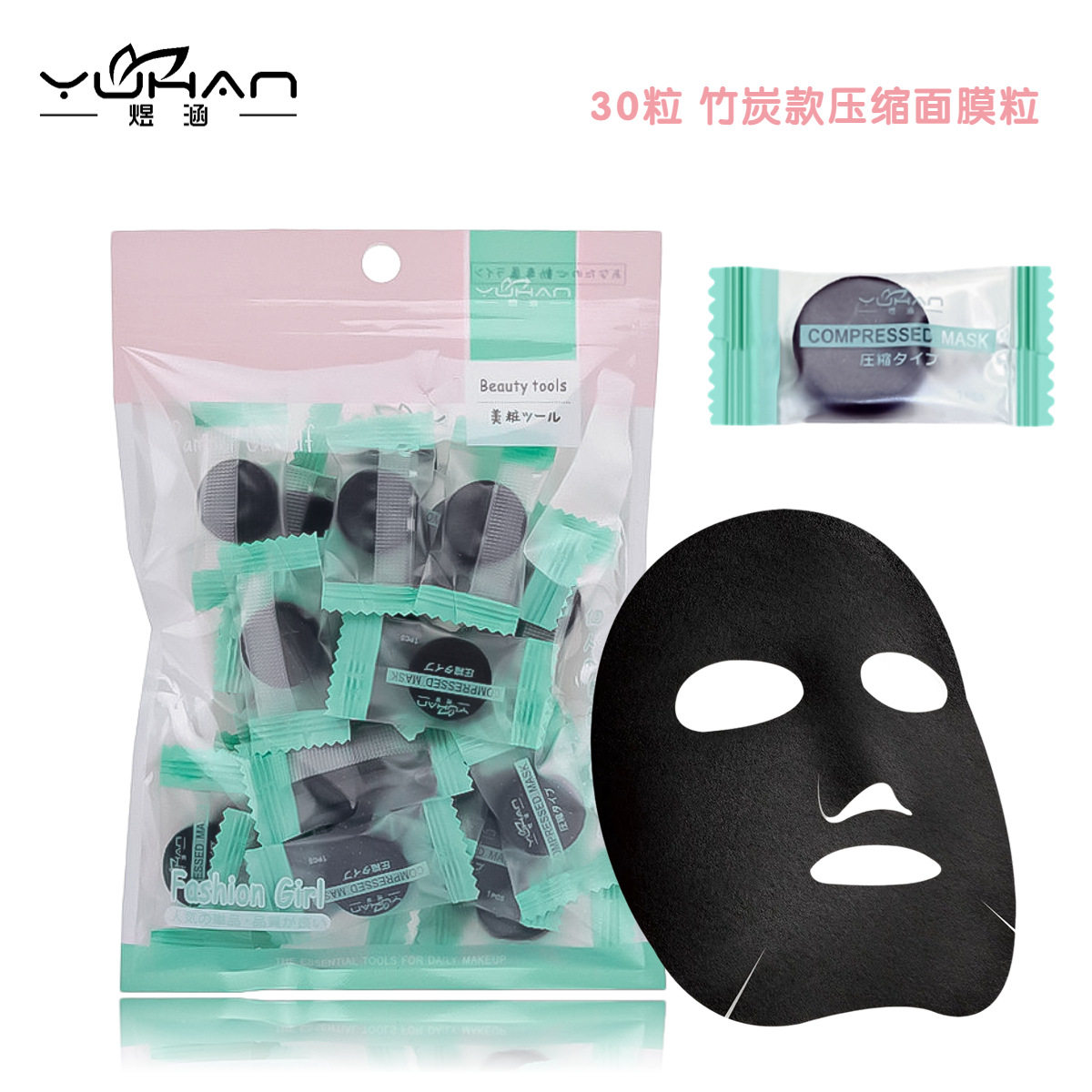 买一送二】竹炭压缩黑面膜男女蚕丝工艺超薄补水水疗湿敷干面膜