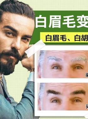 【轻松染眉神器】不脱色染眉膏