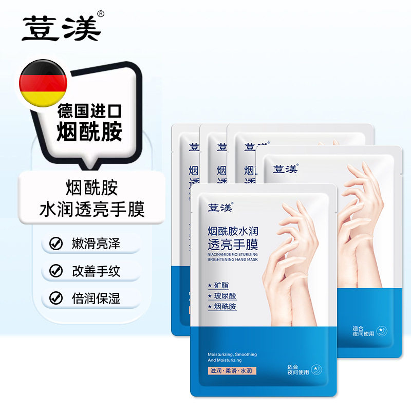 烟酰胺玻尿酸手膜凡士林手部养护手套防干燥补水细嫩改善手部干燥