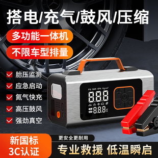 汽车应急启动电源车载充气泵鼓风一体机12V电瓶搭电宝打火神器强