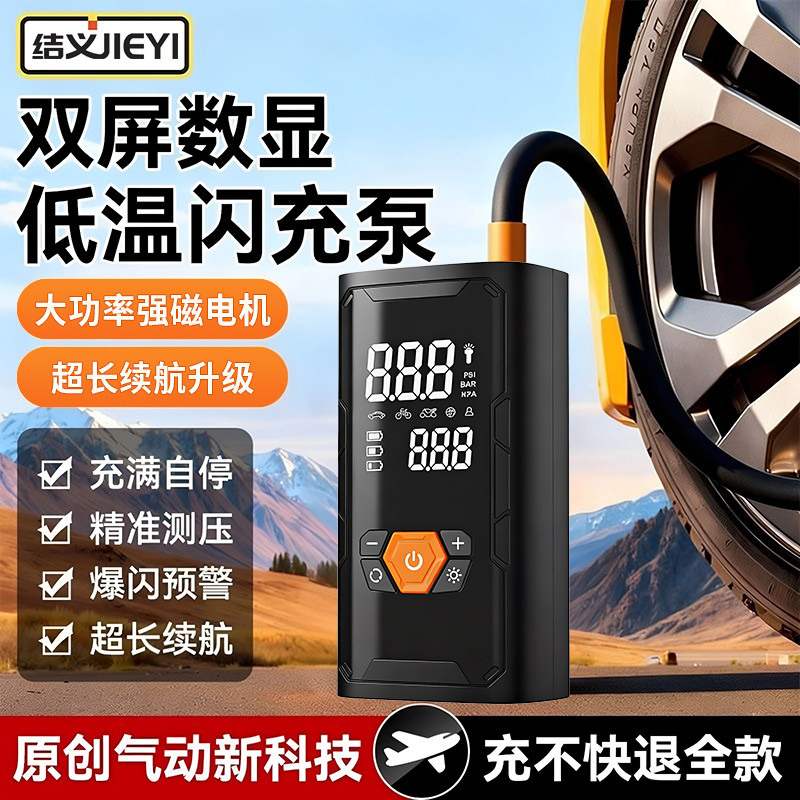 车载无线充气泵便携式汽车用电动高压打气筒小轿车轮胎车用加气宝