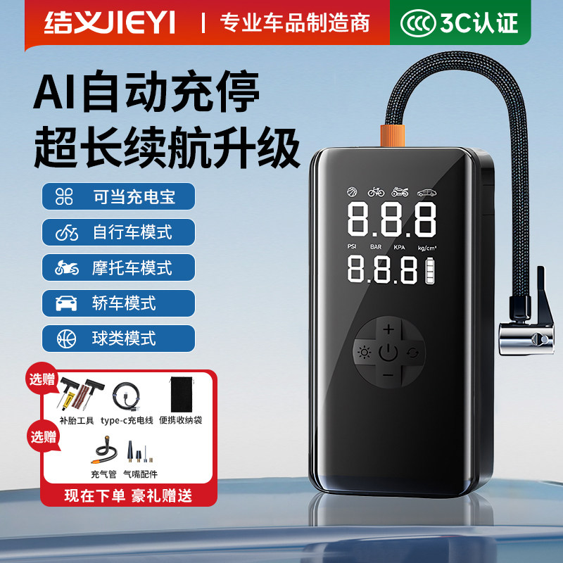 车载无线充气泵打气泵汽车用便携式电动打气筒小轿车轮胎带测胎压