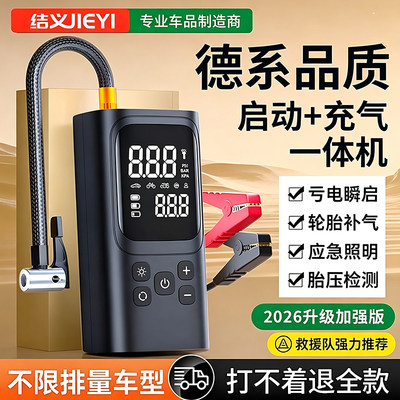 【4S店推荐】启动电源充气一体机
